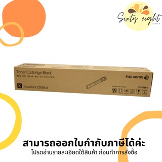 Fuji Xerox CT201664 Black TONER ORIGINAL ของแท้รับประกันศูย์