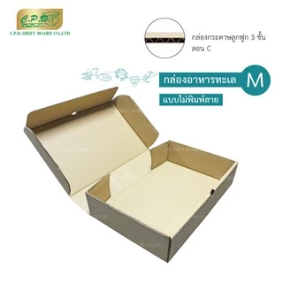 คุ้มสุด กล่องอาหารทะเลเผา ปลาเผา ซี่โครงย่าง (1 แพ็ค มี 20 ใบ) (พร้อมส่ง)