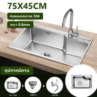 อ่างล้างจาน ซิงค์ล้างจาน ซิงค์ล้างจานสแตนเลส Stainless Steel Sink, Kitchen Sink อ่างล้างจานสแตนเลส ซิงค์ (FS7545-304)