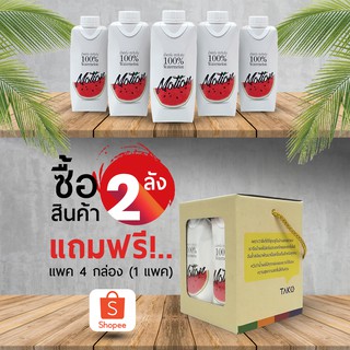 Motion น้ำแตงโม 100% 2 ลัง แถมฟรี!! Mini set (4 กล่อง) 1 Set