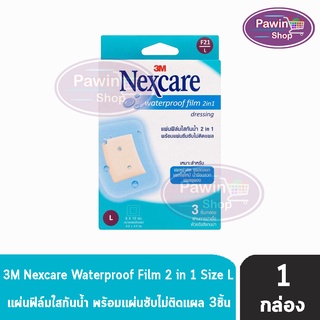 3M Nexcare Waterproof Film 2in1 8x10 ซม. บรรจุ 3 ชิ้น [1 กล่อง] เน็กซ์แคร์ แผ่นฟิล์มใสกันน้ำ+แผ่นซับ ไม่ติดแผล