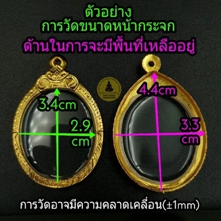 (พระเหรียญชุด1)กรอบพระชุบทองแท้ 5ไมครอน เคลือบ e-coat สีทน งานสวย ไม่ลอกไม่ดำ 🎯มีพิมพ์เยอะสอบถามได้จ้า🎯