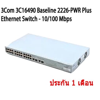 สวิตช์ 3Com 3C16490 Baseline 2226-PWR Plus Ethernet Switch - 10/100 Mbps สินค้ามือสอง มีประกัน