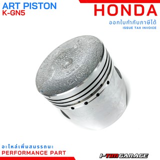 (K-GN5) ชุดลูกสูบ Art piston ตรงรุ่น Honda Dream ขนาด STD-2.00