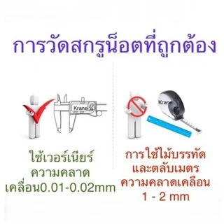 สกรูหัวจม สแตนเลส M5 ยาว 6 - 70 แพ็ก 100 ตัว