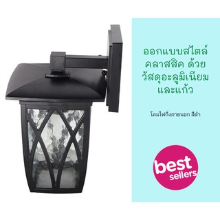 Wall lamp โคมไฟ โคมไฟสวย ๆ โคมไฟติดผนังสวย ๆ โคมไฟติดผนัง สีดำ x 1 เพื่อให้แสงสว่างเพิ่มความปลอดภัย