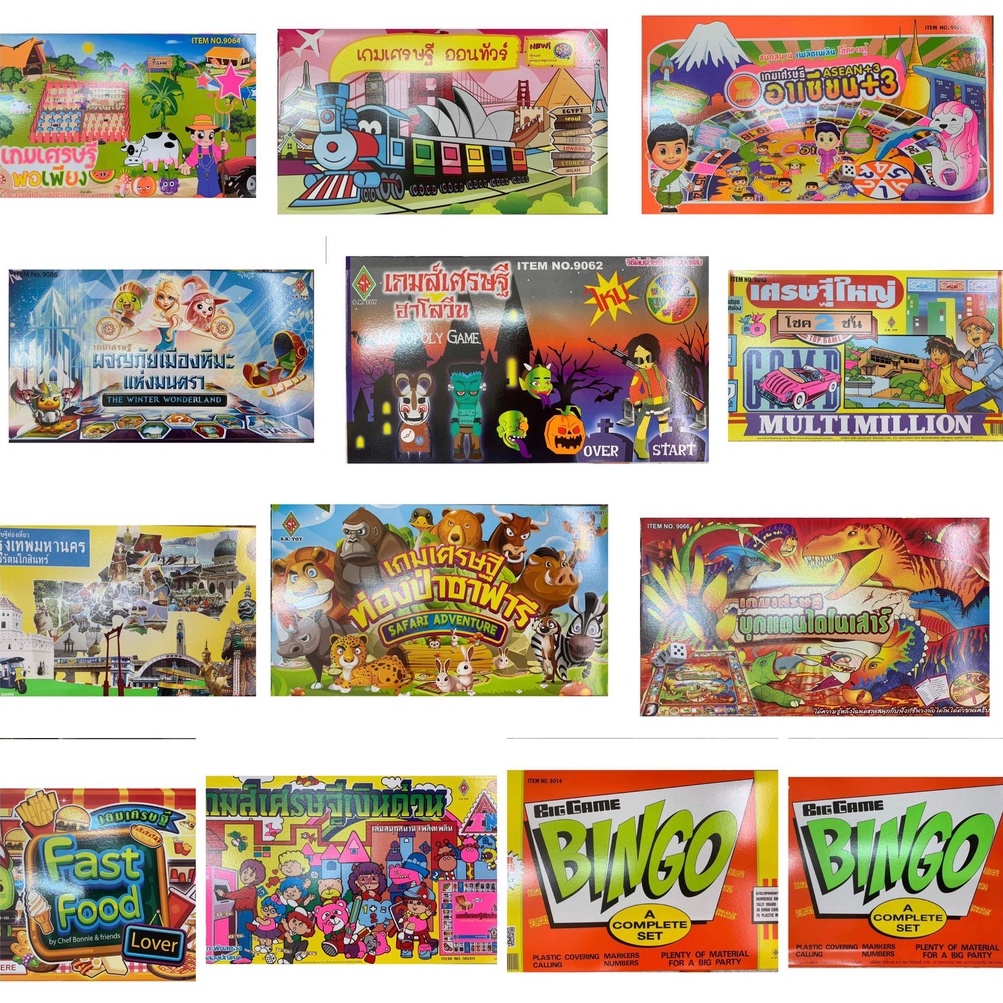 เกมส์เศรษฐี เกมส์บิงโก Bingo แบบเยอะมาก  เกมส์เล่นเป็นกลุ่ม