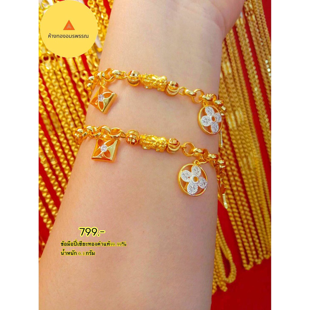 💐💘สร้อยข้อมือปี่เซี๊ยะทองแท้99.99%หนัก0.1กรัม💐💘งานพลอยลายหลุ่ยสุดเก๋💐💘