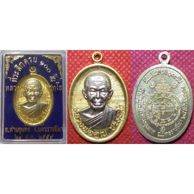 ก151 เหรียญหลวงพ่อคูณ รุ่นที่ระลึกครบ100วัน พิมพ์ใหญ่ เนื้อทองเหลืองหน้ากากอัลปาก้า เลข2937