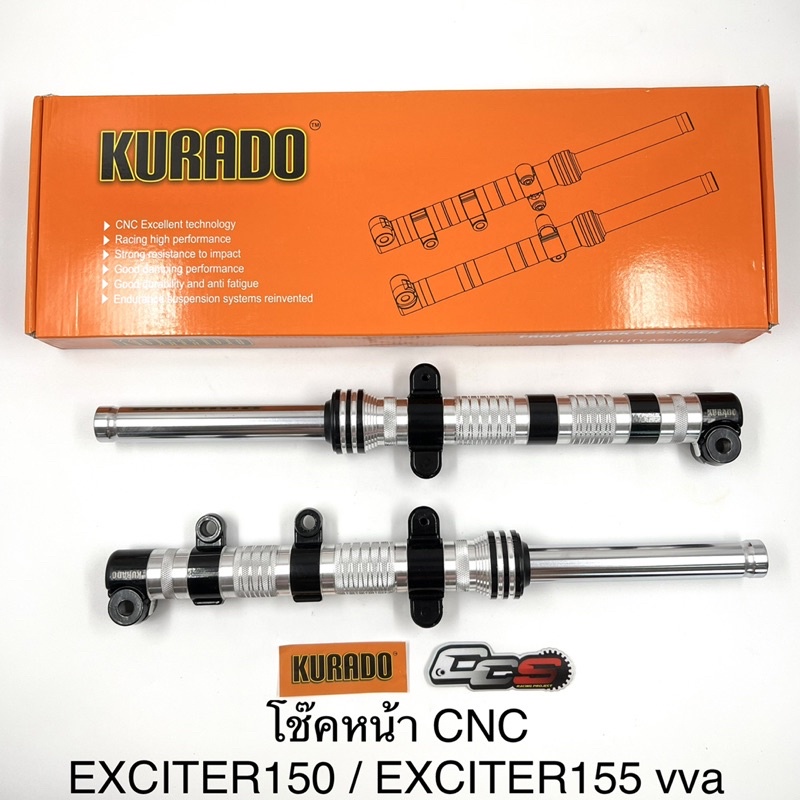 โช๊คหน้า CNC สำหรับ EXCITER150 แบรนด์ Kurado