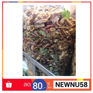 ปลากรอบสมุนไพร ปลากรอบ ขนาด  500g. (ครึ่งกิโล)