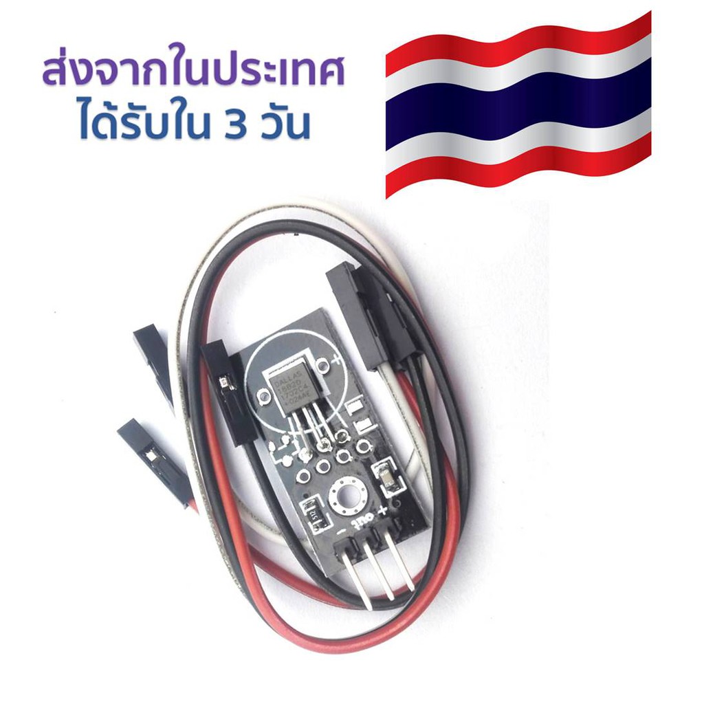 โมดูลเซ็นเซอร์อุณหภูมิแบบดิจิตอล + สายเคเบิล ส่งใน 3 วัน DS18B20 Digital Temperature Sensor Module +