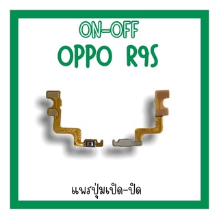 on-off Oppo R9S แพรสวิตR9S ปิด-​เปิด R9S แพรเปิดปิดออปโป้R9S แพรปุ่มสวิตปิดเปิดR9S แพรเปิดปิดR9S