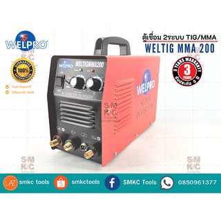 WELPRO ตู้เชื่อม 2ระบบ TIG/MMA รุ่น WELTIG MMA 200 #2  ตู้เชื่อมอินเวอร์เตอร์