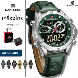 นาฬิกา Naviforce (นาวีฟอส) รุ่น NF9208 เครื่องไทย ประกันศูนย์ 1 ปี นาฬิกาข้อมือผู้ชายแฟชั่น พร้อมกล่องแบรนด์