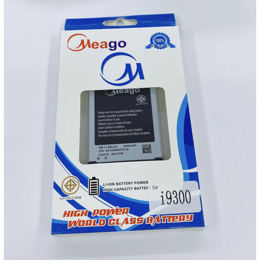 Battery แบตเตอรี่ Meago รุ่น samsung i9300 / S3