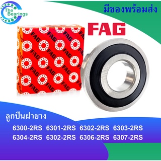 FAGลูกปืน ฝายาง 2ข้าง 6300-2RS 6301-2RS 6302-2RS 6303-2RS 6304-2RS 6305-2RS 6306-2RS 6307-2RS