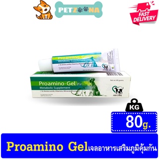 🐶😺 Proamino GEL อาหารเสริมสัตว์ป่วย ขนาด 80ก. 🐶😺