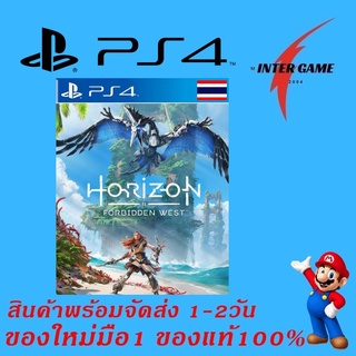 horizon forbidden west ซับไทย PlayStatio4 GAME