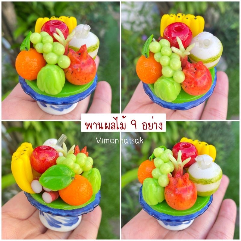 พานดินปั้น พานไหว้ พานของไหว้ พานผลไม้มงคล 9 อย่าง พานบูชา องค์พระ พระพิฆเนศ ** พานละ 49 บาทเท่านั้น !!! **