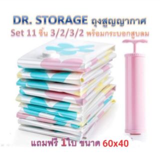 ถุงสูญญากาศ 11ชิ้น 3/2/3/2 แถมฟรี 1 ใบ ขนาด 60x40cm