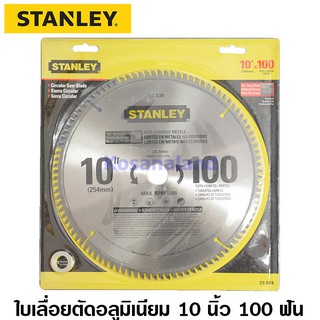 Stanley ใบเลื่อยวงเดือน ตัดอลูมิเนียม ขนาด 10 นิ้ว รุ่น 20-538 / 20-539 ( Circular Saw Blade ) ใบตัดอลูมิเนียม