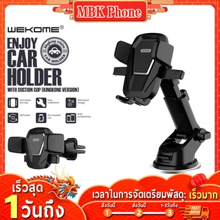 ที่วางโทรศัพท์ในรถยนต์ WEKOME รุ่น WP-U83 ขายึดมือถือ ติดตั้งกับช่องแอร์ในรถยนต์ หมุน 360 องศา กันสั่น กันลื่น