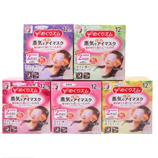 Japan KAO Steam Eye Mask 12 Pcs