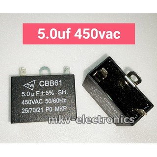 (1ตัว) 5uf 5.0uf 450vac คาปาซิเตอร์มอเตอร์