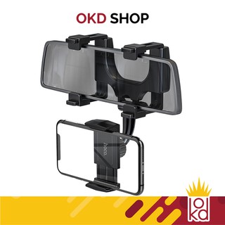 Hoco CA70 Rearview Miror Car Holder !! ที่ยึดมือถือ ติดรถยนต์ แบบขายึดกับกระจกมองหลัง