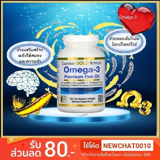 น้ำมันปลา โอเมก้า 3 Fish Oil, Omega 3, Omega 800 California Gold Nutrition