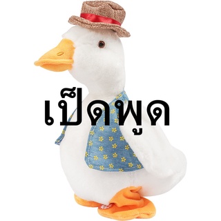 🐥🐤เป็ดพูด ของเล่นเป็ด เพลง พูดตาม อัดเสียงได้ ร้องเพลงได้ เป็ดพูด ของเล่นเป็ดตลก ของเล่นเด็ก