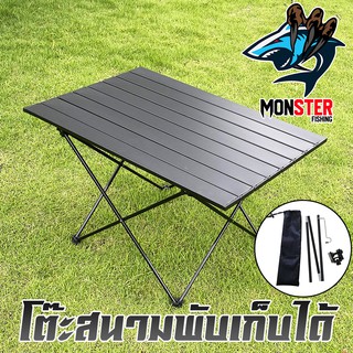 โต๊ะสนาม outdoor โต๊ะพับ อลูมิเนียม กิจกรรมกลางแจ้งตั้งแคมป์แบบพกพา ปิคนิคอเนกประสงค์ น้ำหนักเบาสะดวกพกพาง่าย