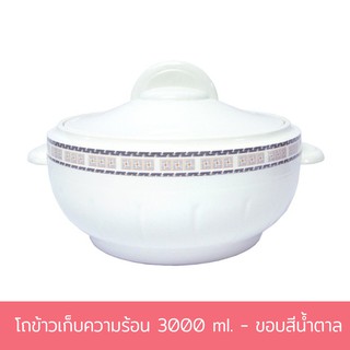โถข้าวเก็บความร้อน 3000 ml. - ขอบสีน้ำตาล