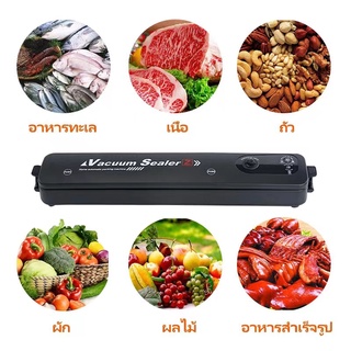 เครื่องซีลVacuum Sealer เครื่องซีลสูญญากาศ เครื่องซีลถุงพลาสติก  แถมฟรีถุง20ใบ