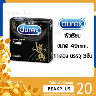 DUREX Kingtex 49mm. 3ชิ้น [[[ของแท้]]] ***