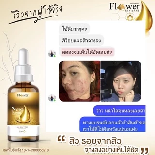 นาโน เซรั่ม Nano Serum ของแท้100% เซรั่มเมือกหอยทากจากเกาหลี🐌 30 ml. เซรั่มลดริ้วรอย ฝ้า กระ สกินแคร์สำหรับผิวแพ้ง่าย