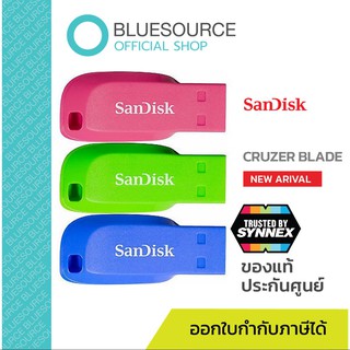 แฟลชไดร์ฟ SANDISK CRUZER BLADE ฺBlue/Green/Pink 32GB  สีน้ำเงิน/เขียว/แดง ของแท้ ประกันศูนย์