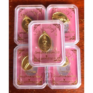 วัตถุมงคลไอ้ไข่ เหรียญเม็ดแตง รุ่นมหาเศรษฐี ของแท้ 💯 AiKai Amulet