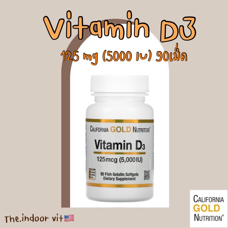 พร้อมส่ง🇺🇸 วิตามินอเมริกาแท้ California Gold Nutrition, Vitamin D3 125 mcg (5000 IU), 90 เม็ด วิตามินดี3 วิตามินดี 3 ดี3