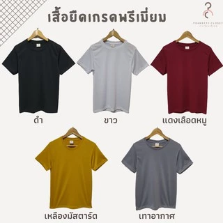 เสื้อยืดสีพื้น สีดำ ใส่สบาย ไม่หด ไม่ต้องรีด ราคาส่ง มีเก็บเงินปลายทางค่ะ