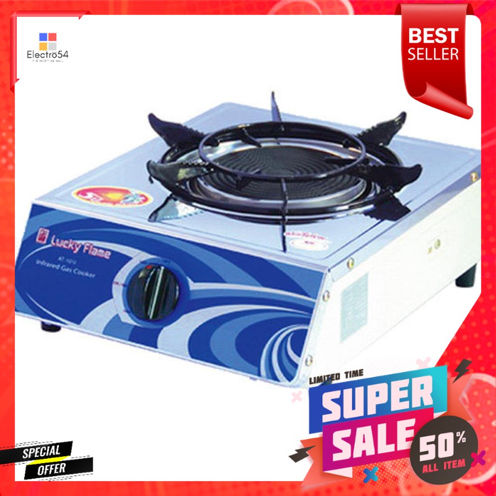 เตาแก๊สตั้งโต๊ะ 1 หัวแก๊ส LUCKY FLAME AT101ITABLETOP GAS STOVE LUCKY FLAME AT101I 1G