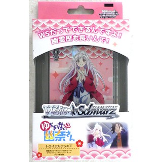 Weiss Schwarz Trial Deck [Plus] Yuragi sou no Yuuna san