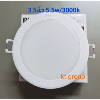 โคมไฟดาวน์ไลท์LEDฝังฝ้า3.5นิ้ว5.5w/3000k