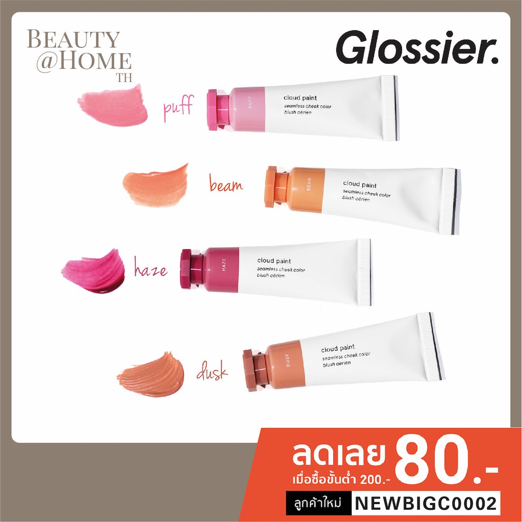cream blush glossier ถูกที่สุด พร้อมโปรโมชั่น ต.ค. 2025 | BigGoเช็คราคา ...
