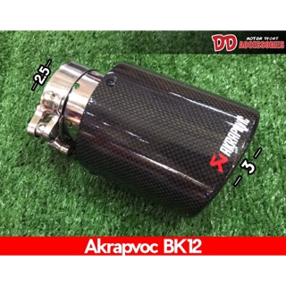 ปลายท่อเดี่ยว ปลายท่อ ท่อแต่ง Akrapovic คาร์บอนเงา ปาก 3 นิ้ว ปลายชุบ BK12