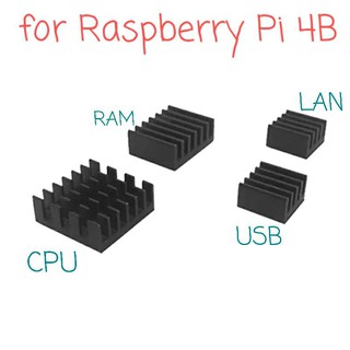 ฮีทซิงค์ระบายความร้อนสำหรับ Raspberry Pi4  aluminum heatsink for Raspberry Pi4