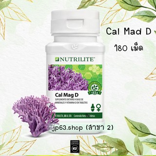 Amway NUTRILITE Cal Mag D plus แคล แมค ดี แคลเซียมแอมเวย์ 180 เม็ด