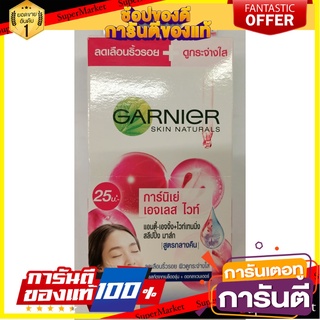 🎭ฮิต🎭 GARNIER AGELESS WHITE SLEEPING MASK การ์นิเย่ เอจเลส ไวท์ สลิปปิ้ง มาส์ก 7ml/ซอง กล่อง 6ซอง สูตรกลางคืน 💃สวย💃