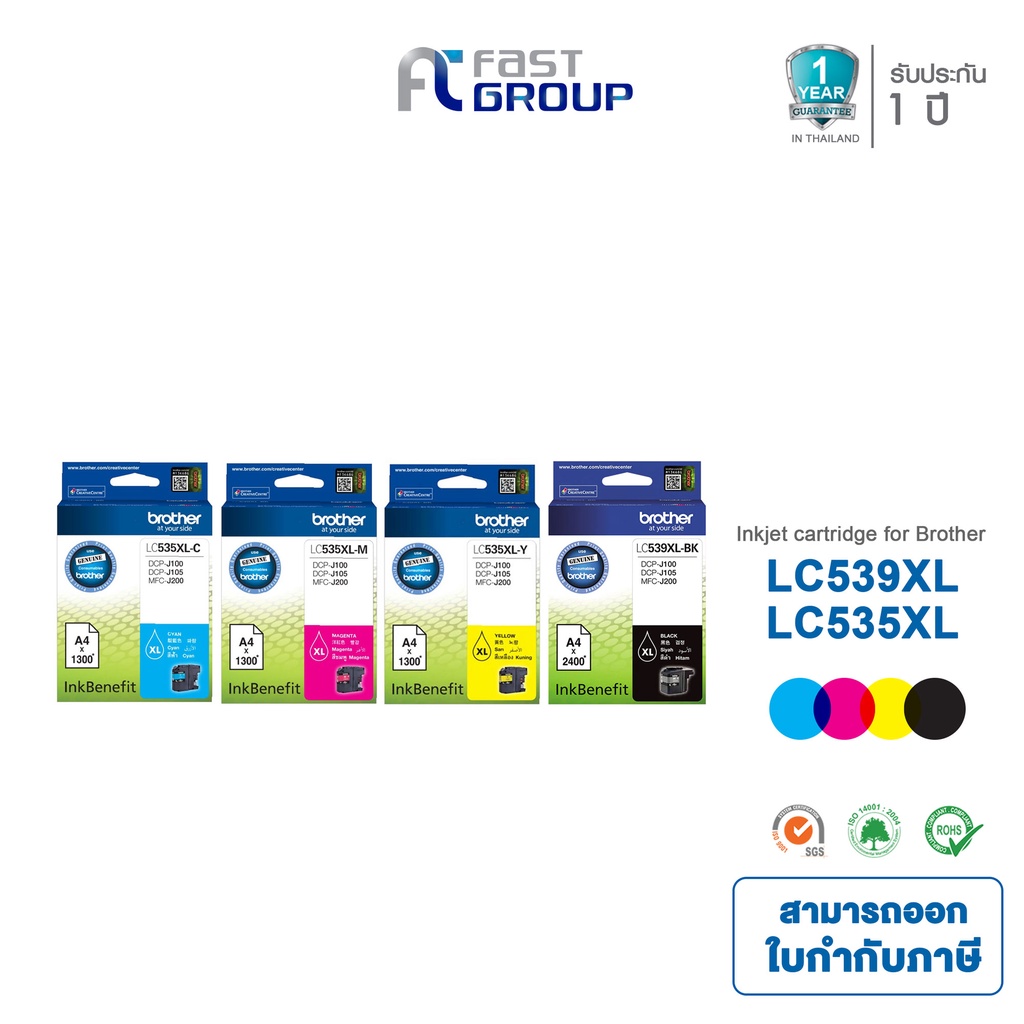 หมึกเเท้ Brother LC-539XL / LC535XL For DCP-J100 / DCP-J105 / MFC-J200